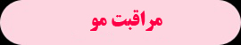 شامپو دکتر مو جواهر DR.HAIR