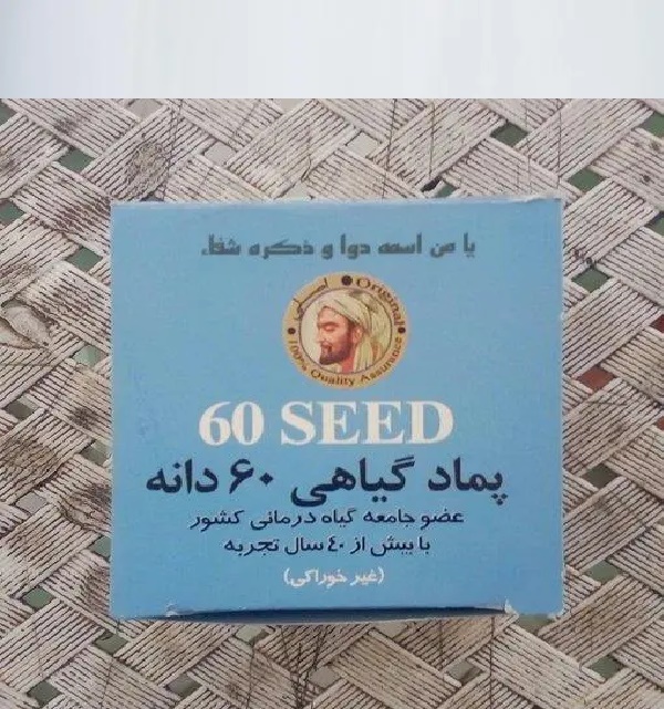 پماد گیاهی 60 دانه (کد محصول 116157259)