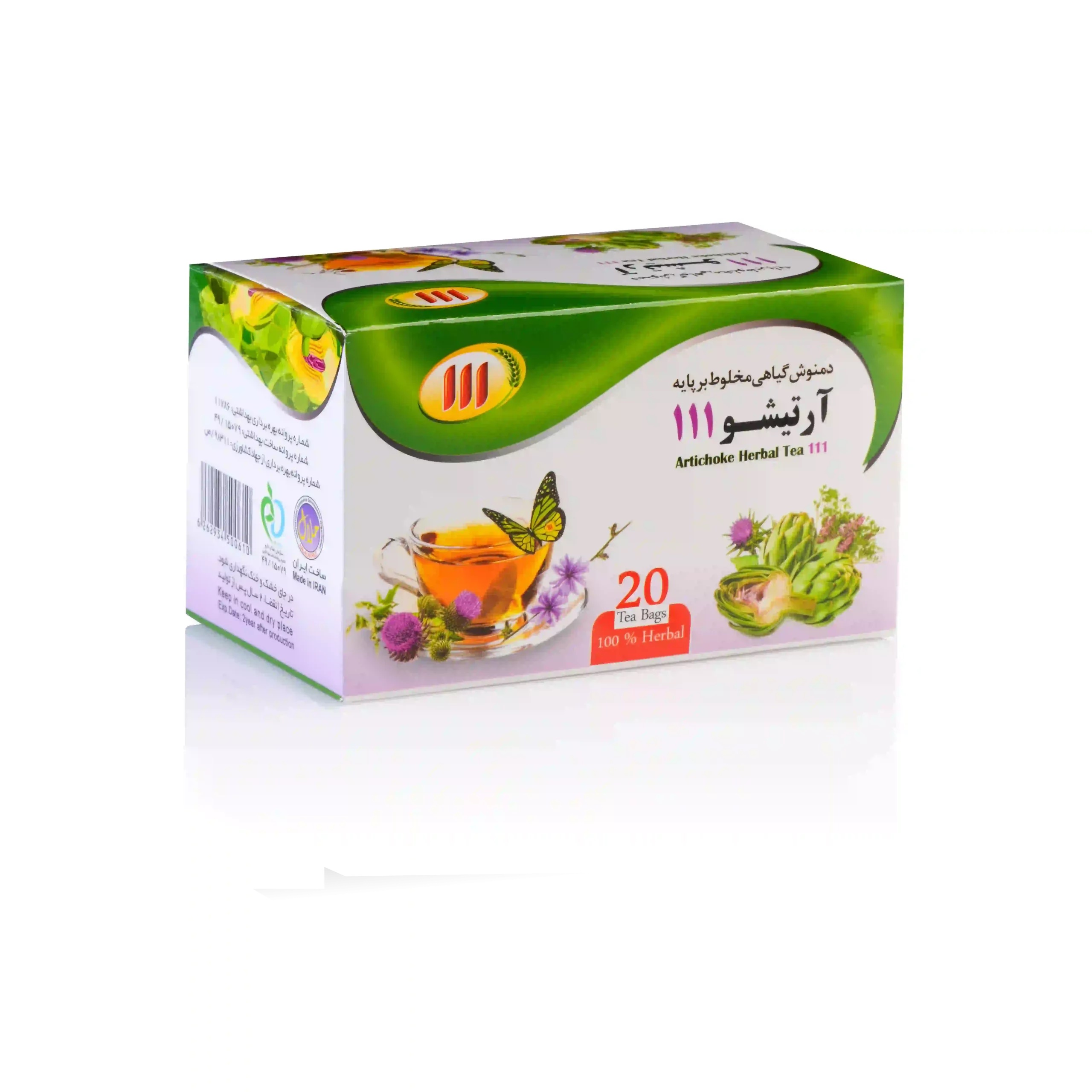 دمنوش گیاهی مخلوط بر پایه آرتیشو (کد محصول 115936730)