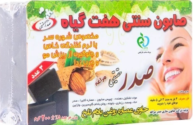 صابون سنتی هفت گیاه (کد محصول 116360922)