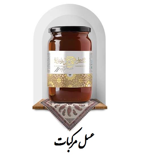 عسل گون و مرکبات (کد محصول 115640070)