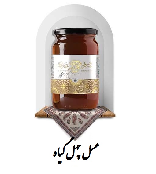 عسل چهل گیاه (کد محصول 115639893)