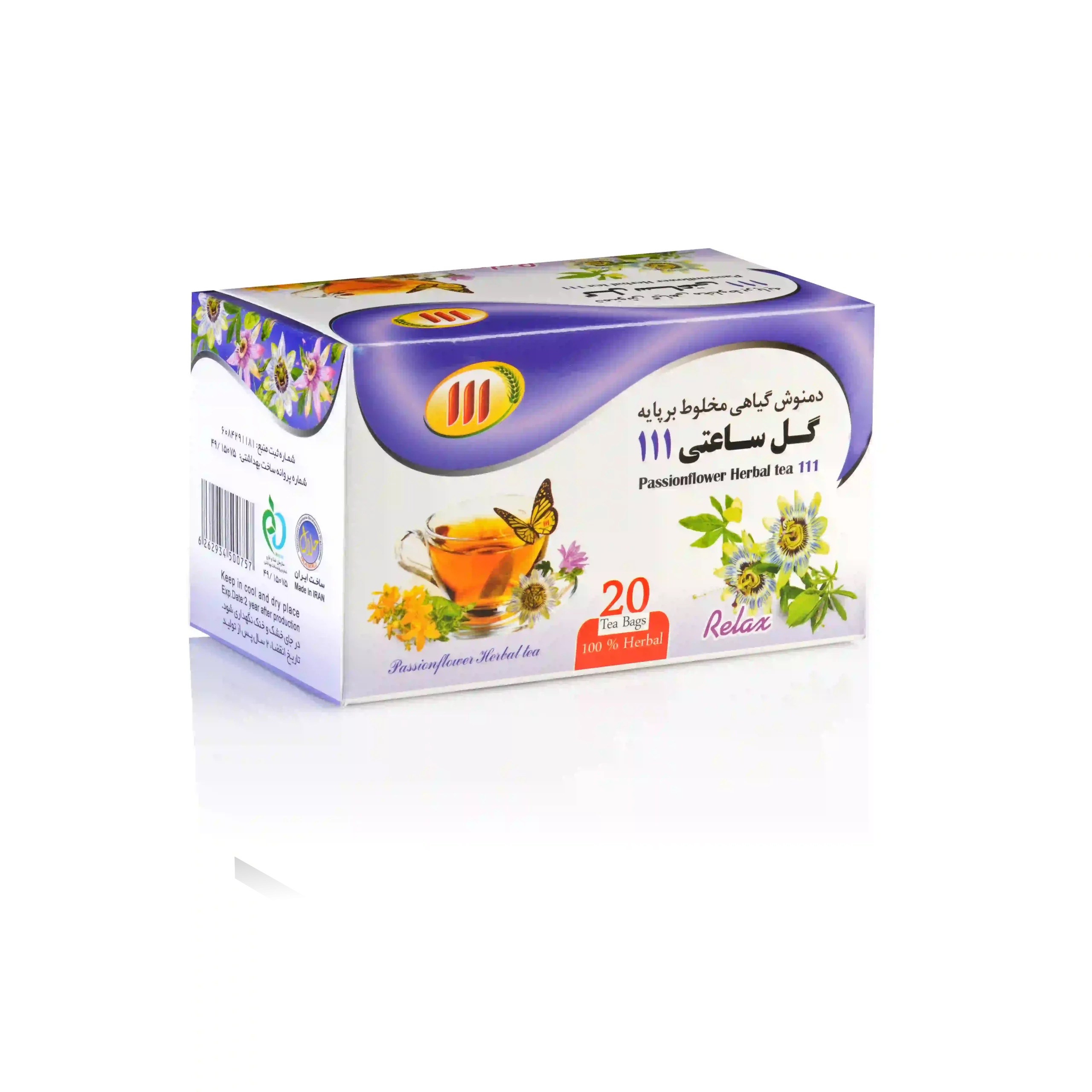 دمنوش گیاهی مخلوط بر پایه گل ساعتی (کد محصول 115936987)