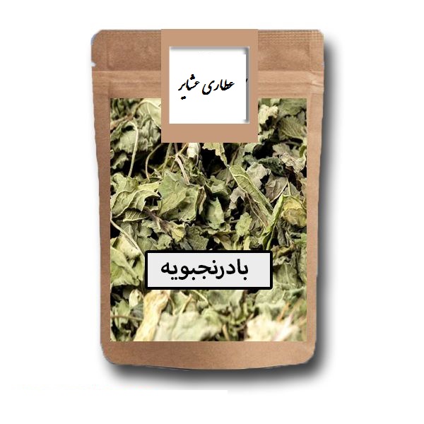 بادرنج بویه (کد محصول 115981023)